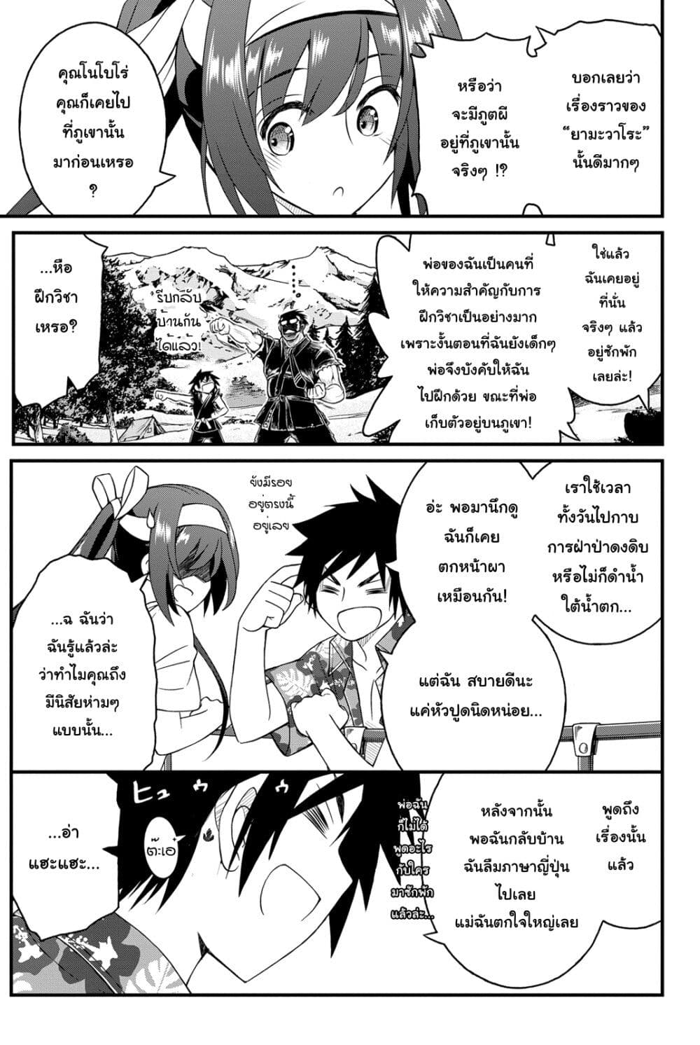 Kin no Kanojo Gin no Kanojo page 32