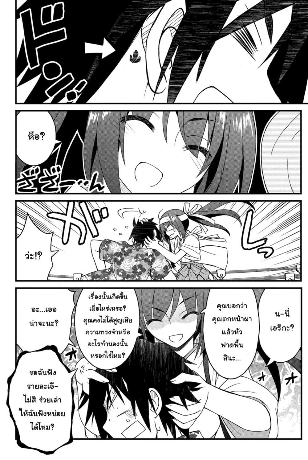 Kin no Kanojo Gin no Kanojo page 33