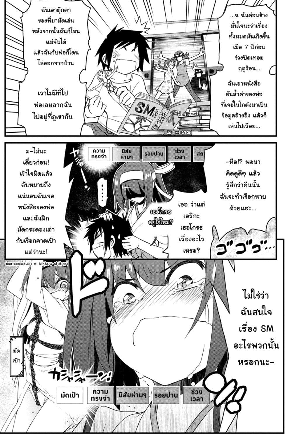 Kin no Kanojo Gin no Kanojo page 34