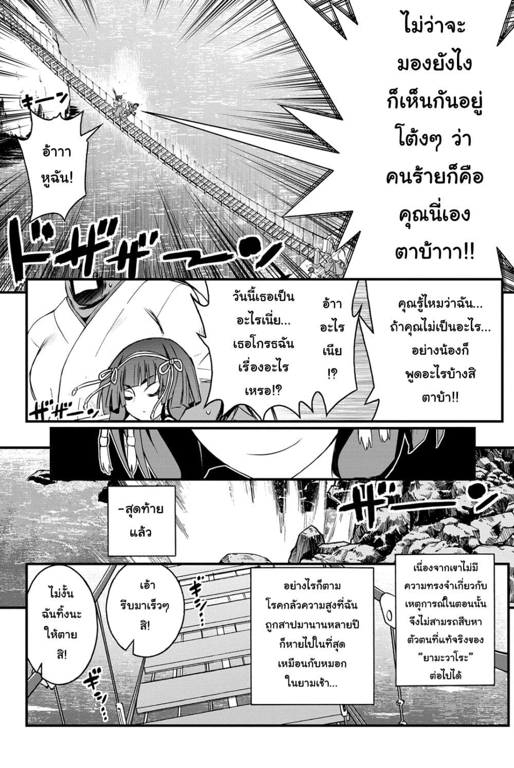Kin no Kanojo Gin no Kanojo page 35