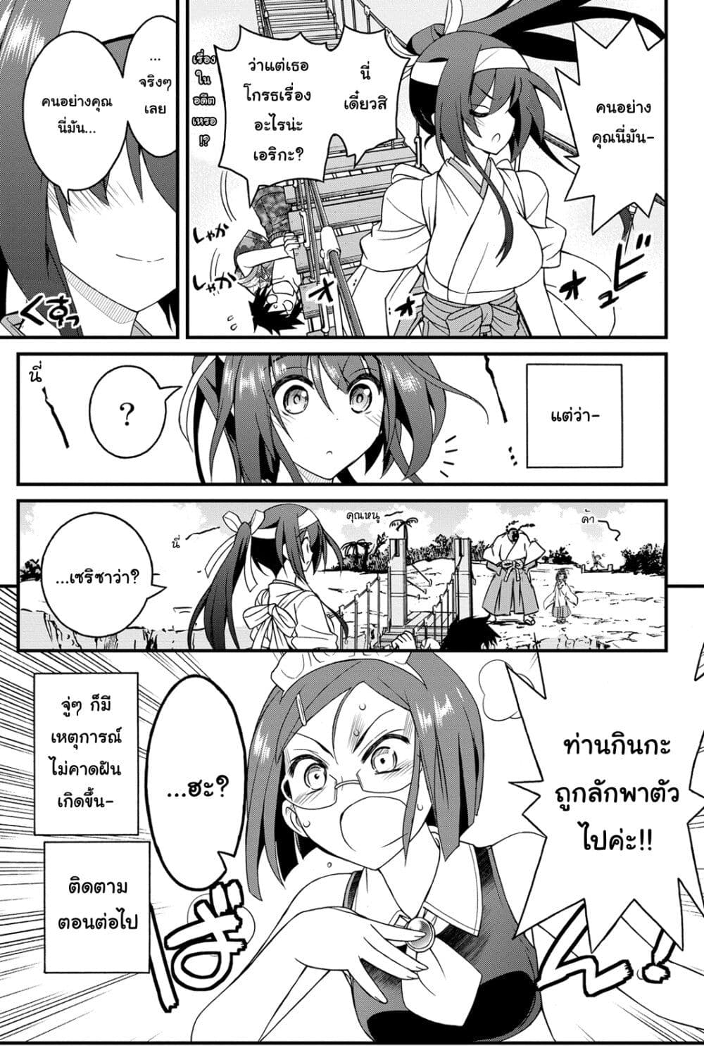 Kin no Kanojo Gin no Kanojo page 36