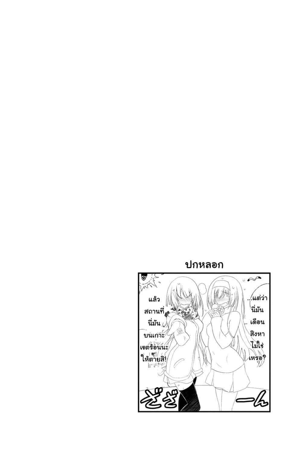 Kin no Kanojo Gin no Kanojo page 37