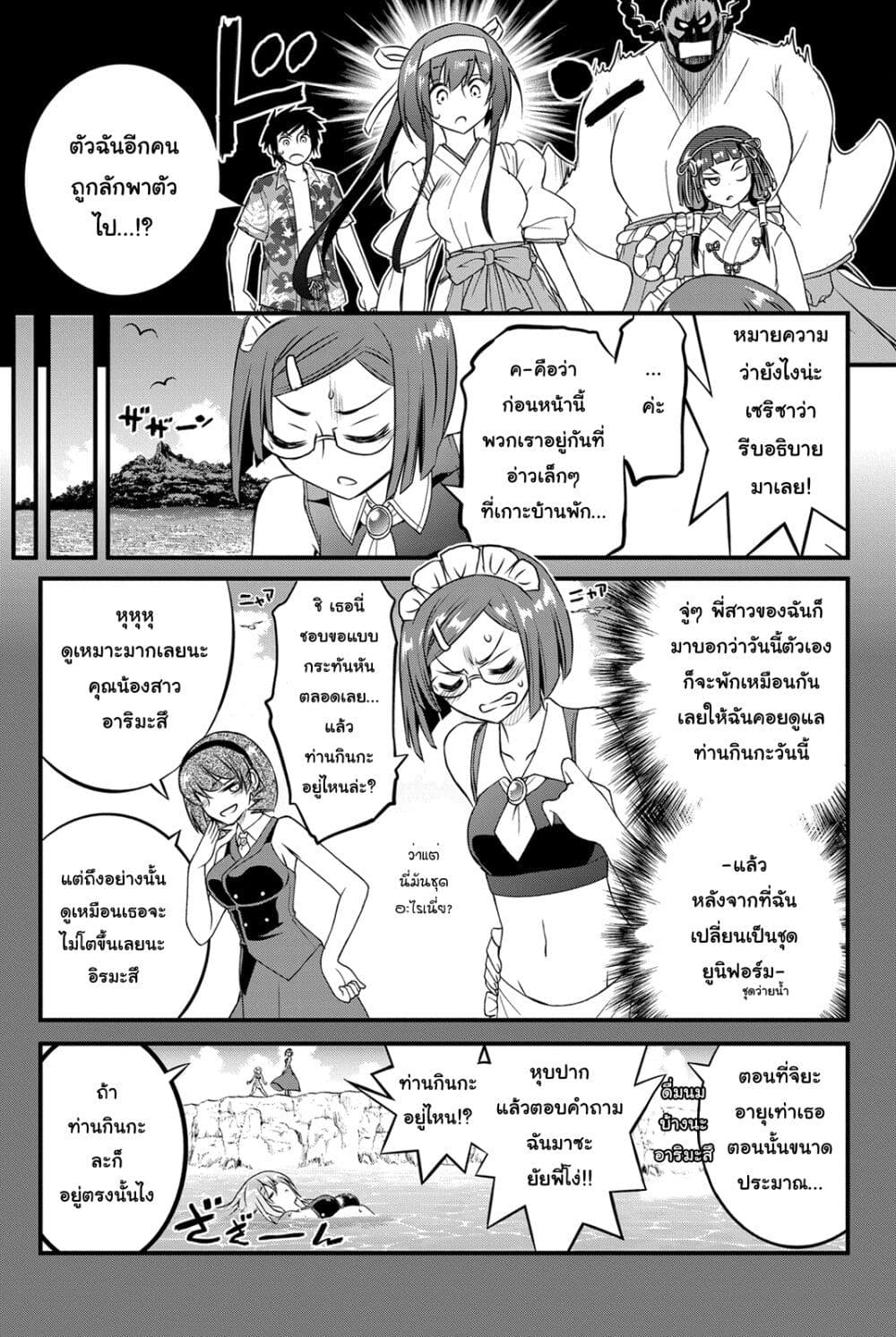 Kin no Kanojo Gin no Kanojo page 1