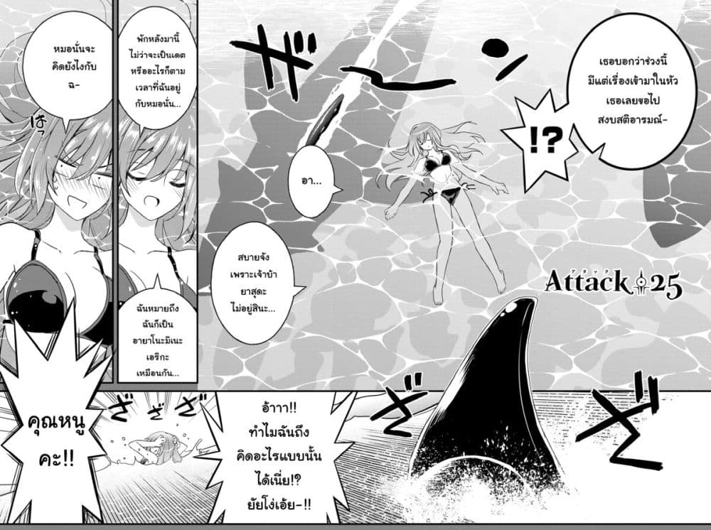 Kin no Kanojo Gin no Kanojo page 2