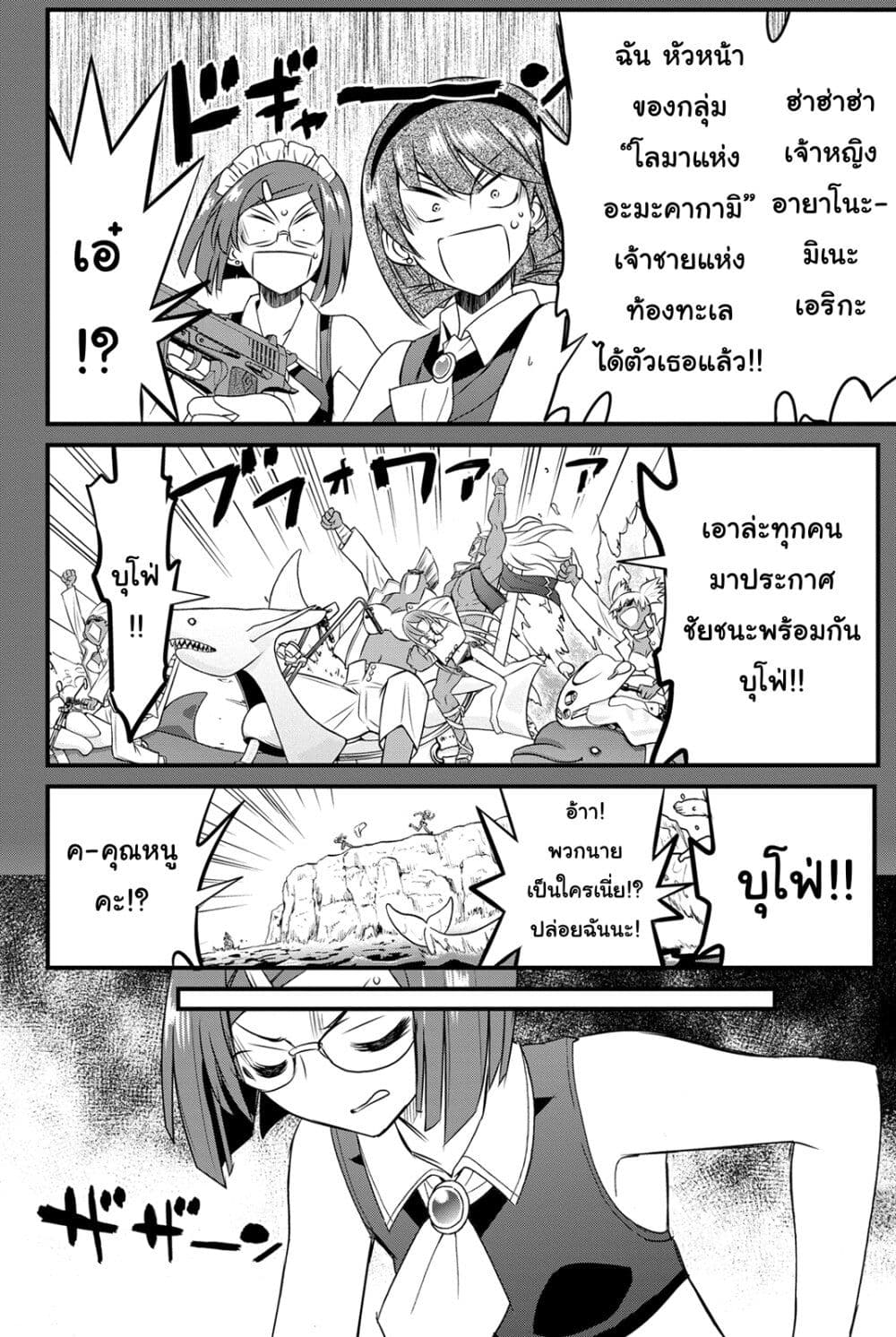 Kin no Kanojo Gin no Kanojo page 4