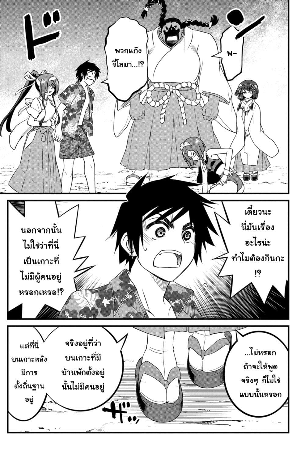 Kin no Kanojo Gin no Kanojo page 5
