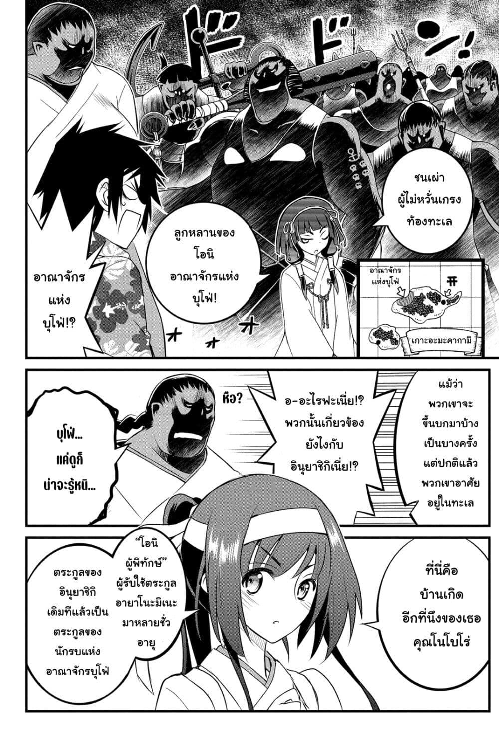 Kin no Kanojo Gin no Kanojo page 6