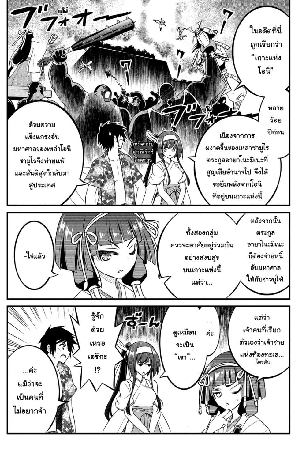 Kin no Kanojo Gin no Kanojo page 7