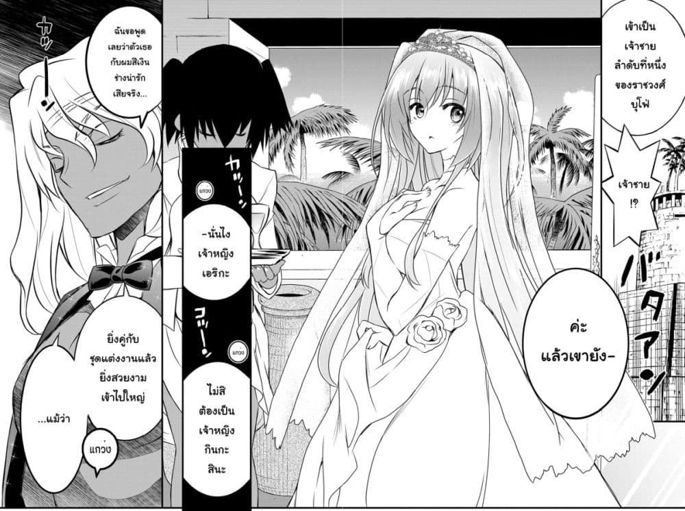 Kin no Kanojo Gin no Kanojo page 8