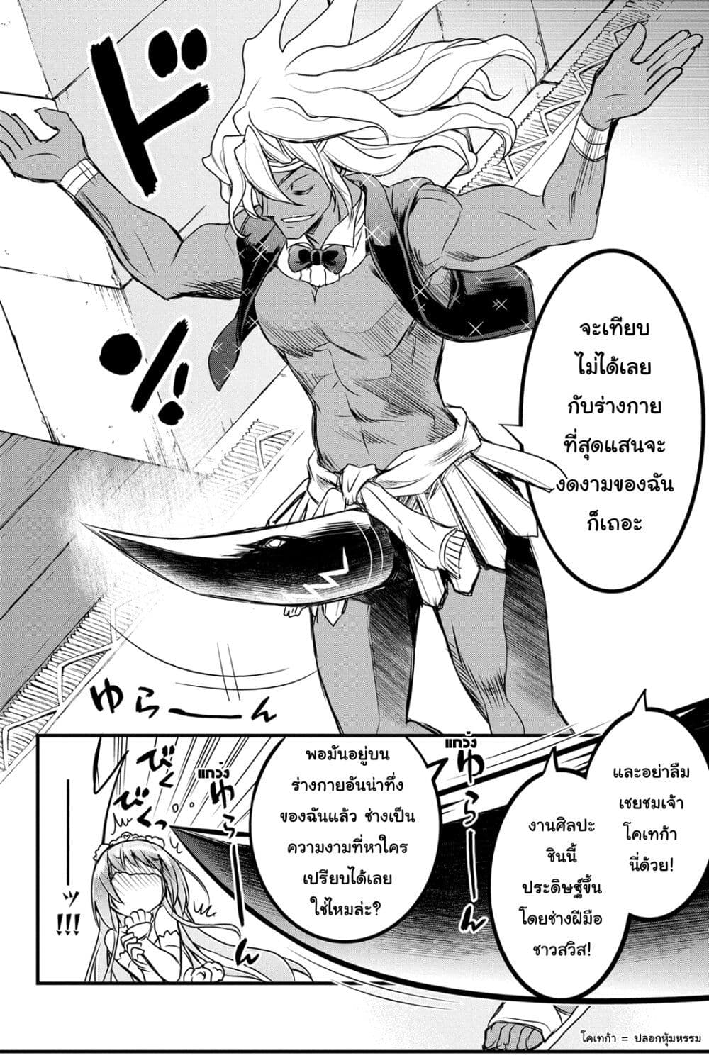 Kin no Kanojo Gin no Kanojo page 9