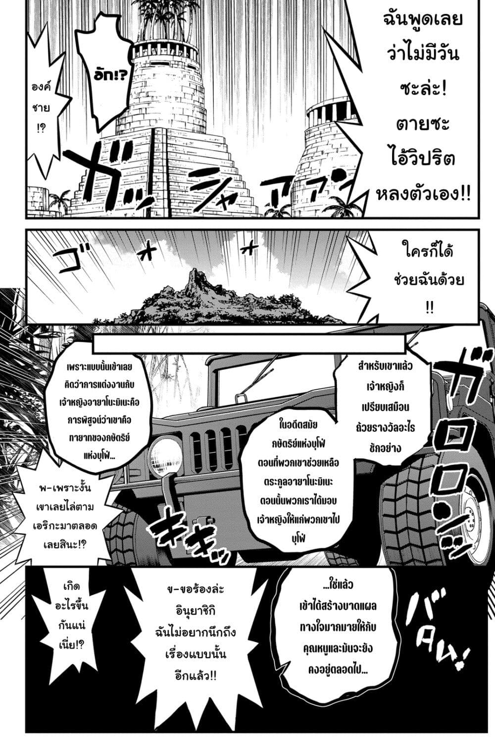 Kin no Kanojo Gin no Kanojo page 11