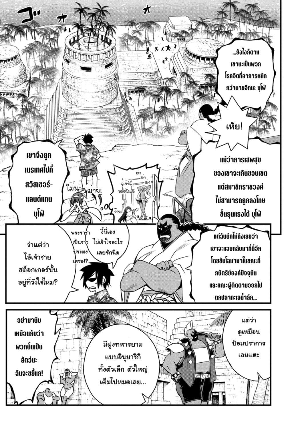 Kin no Kanojo Gin no Kanojo page 12