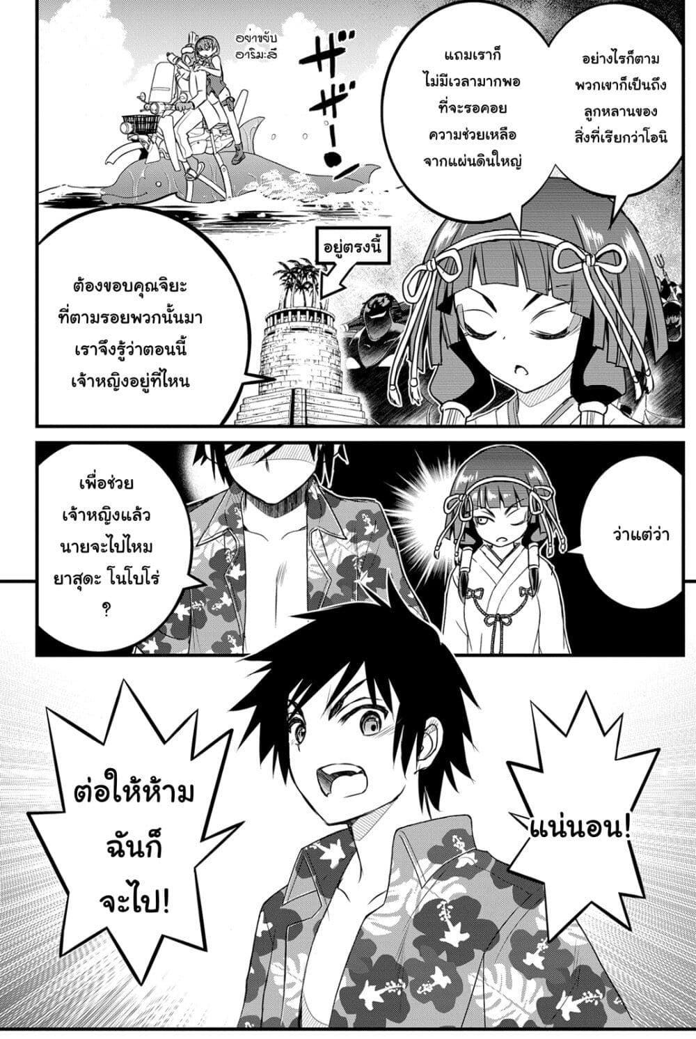 Kin no Kanojo Gin no Kanojo page 13