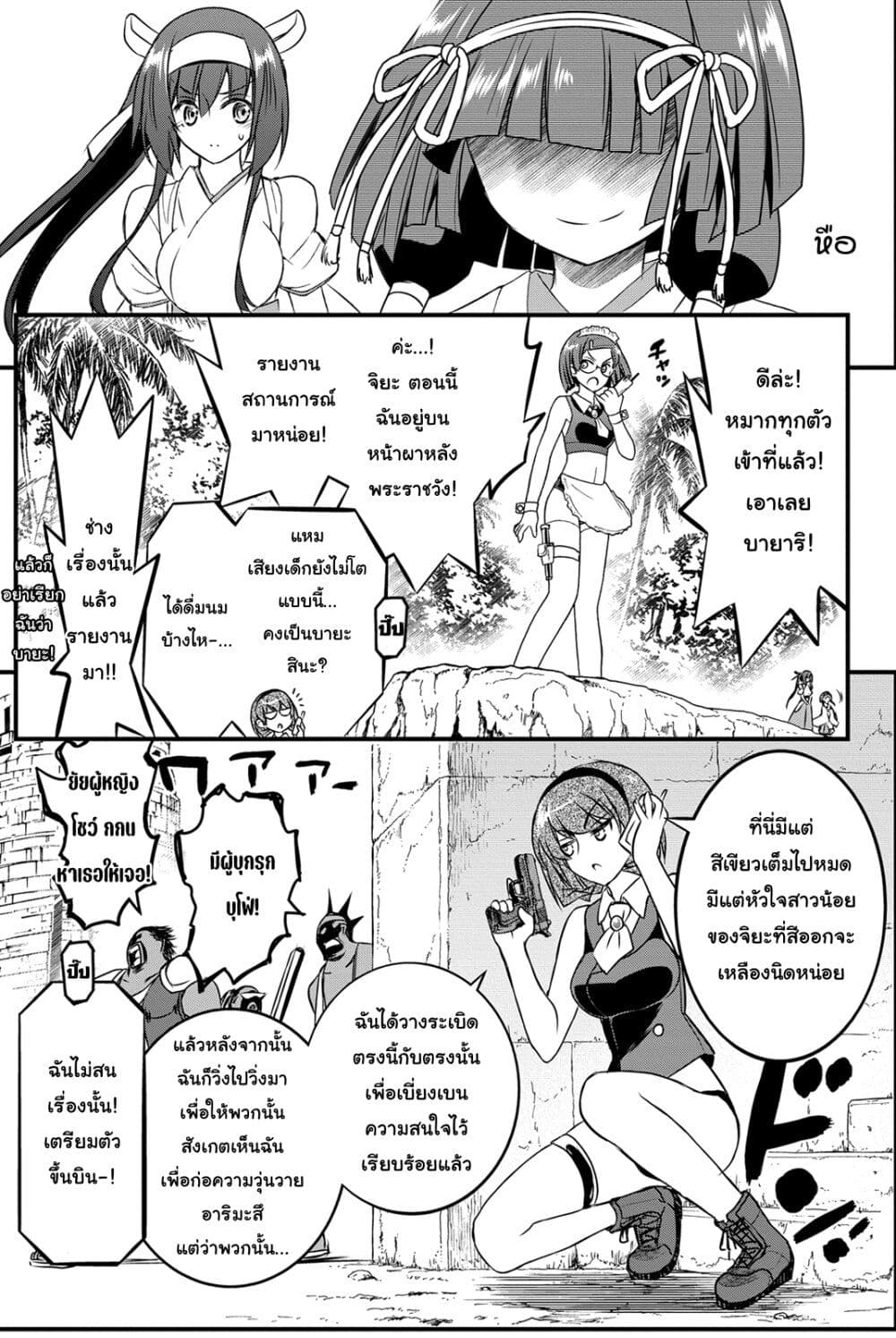 Kin no Kanojo Gin no Kanojo page 14