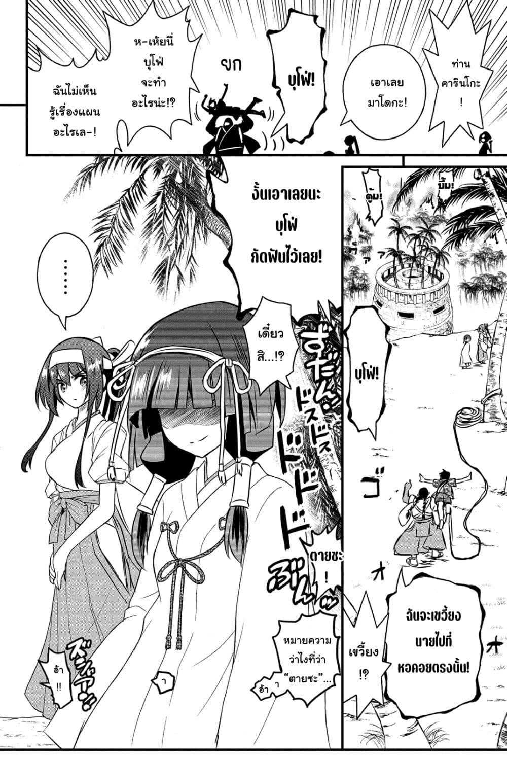Kin no Kanojo Gin no Kanojo page 15