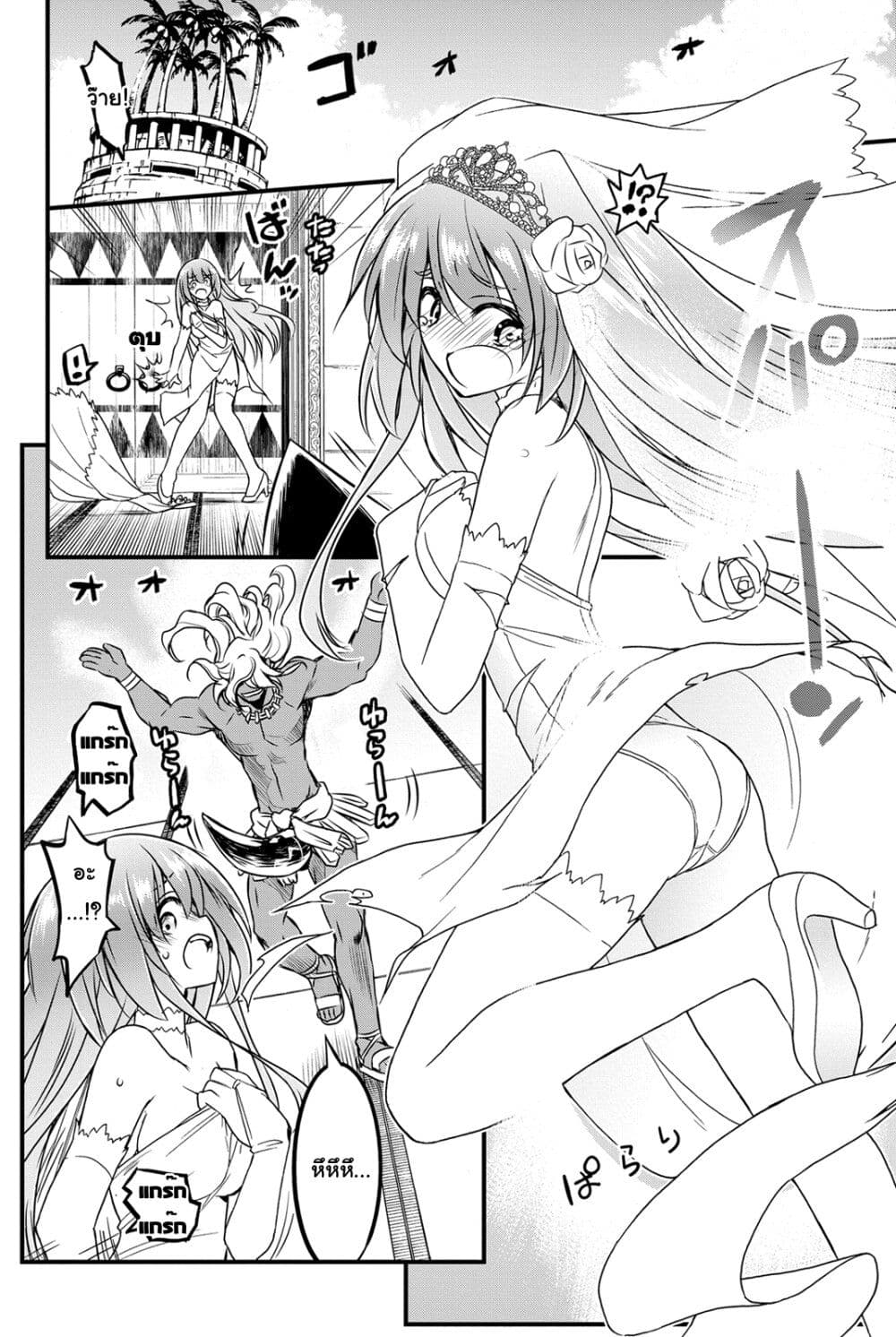 Kin no Kanojo Gin no Kanojo page 17
