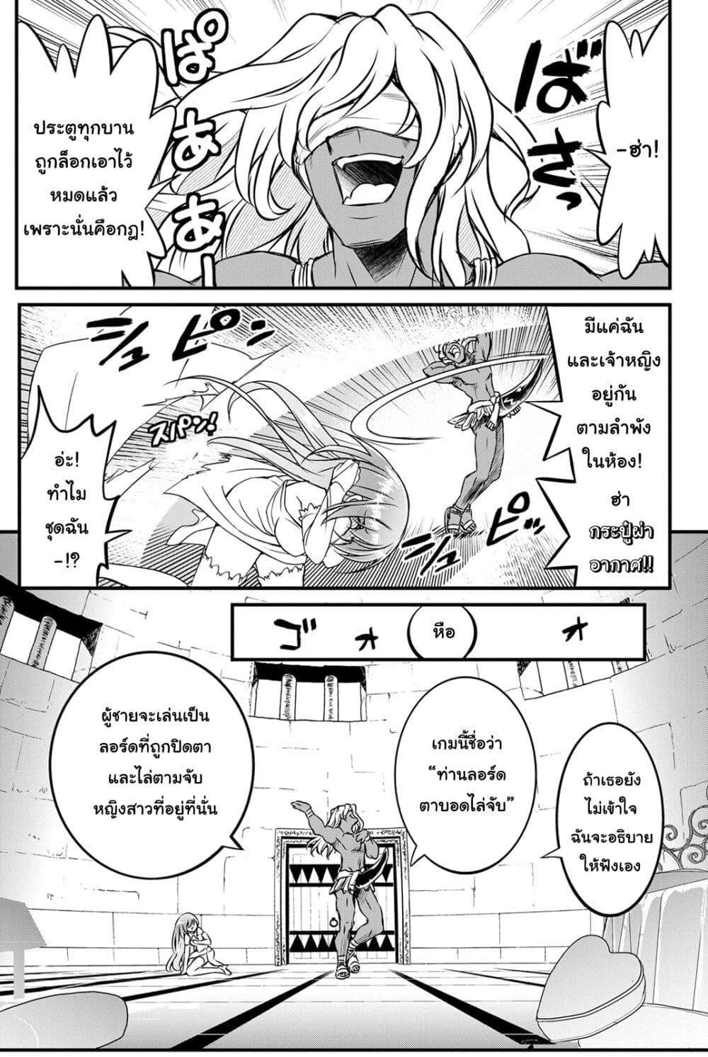 Kin no Kanojo Gin no Kanojo page 18