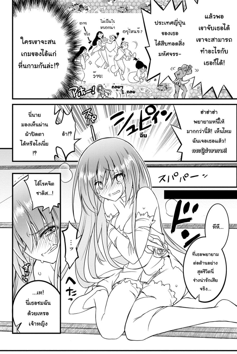 Kin no Kanojo Gin no Kanojo page 19