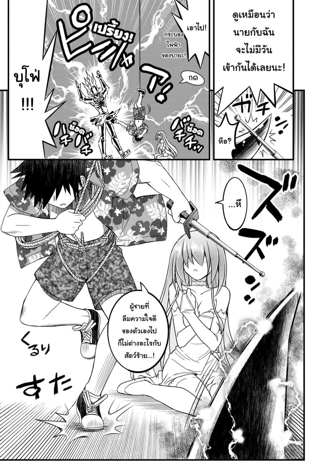Kin no Kanojo Gin no Kanojo page 22