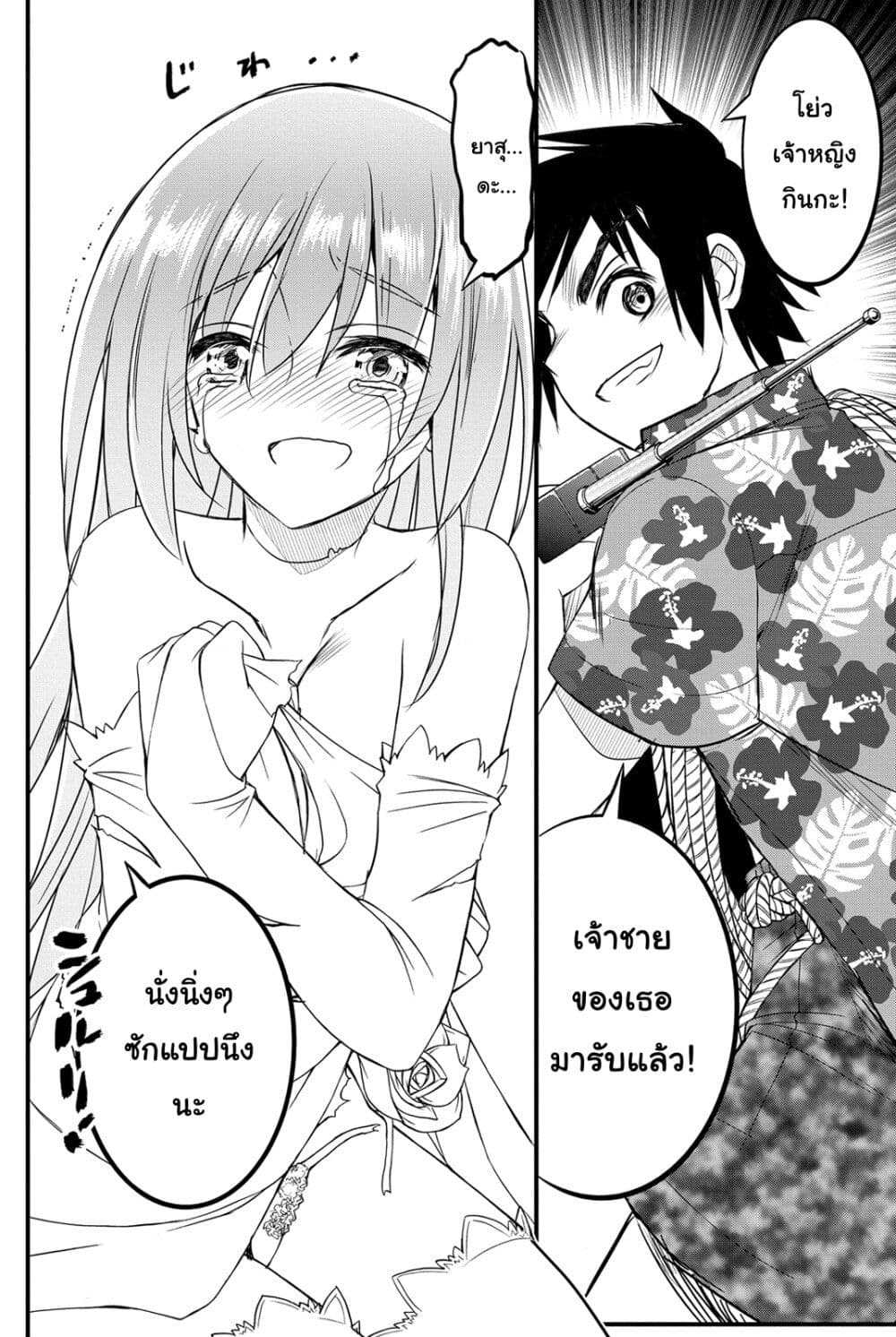 Kin no Kanojo Gin no Kanojo page 23