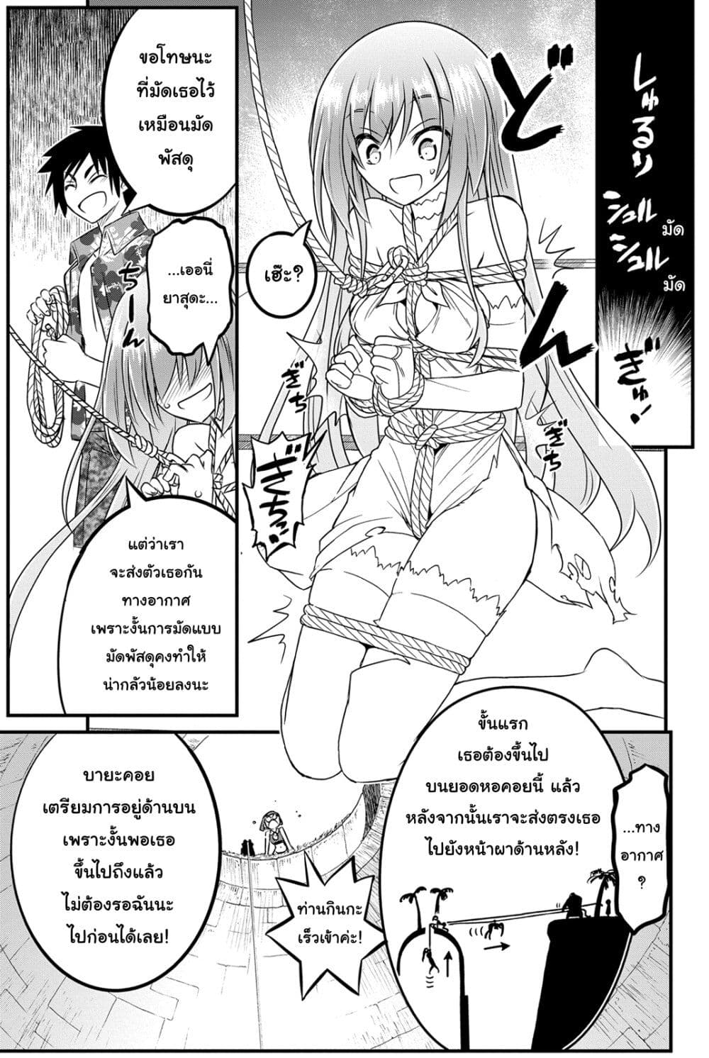 Kin no Kanojo Gin no Kanojo page 24