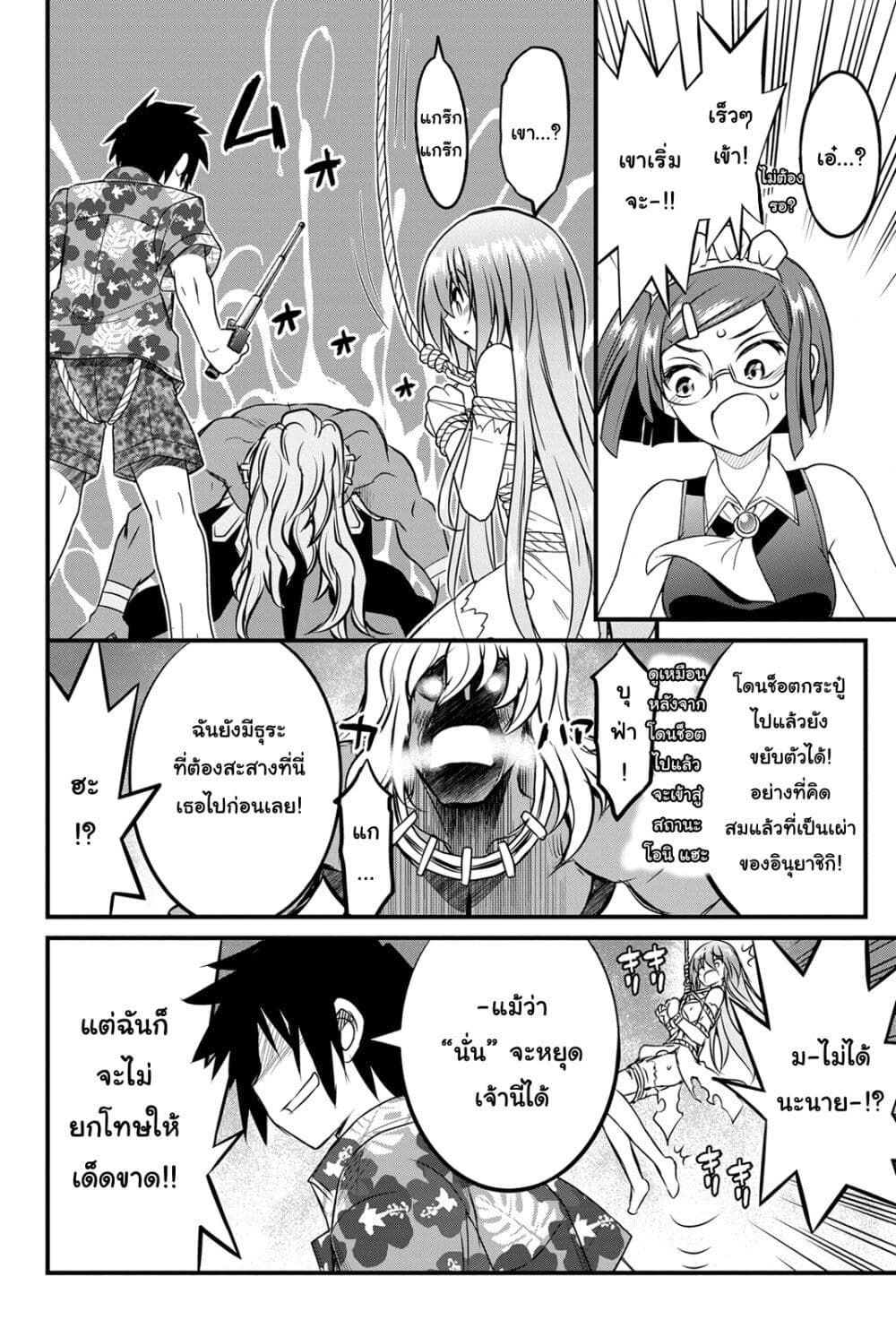 Kin no Kanojo Gin no Kanojo page 25