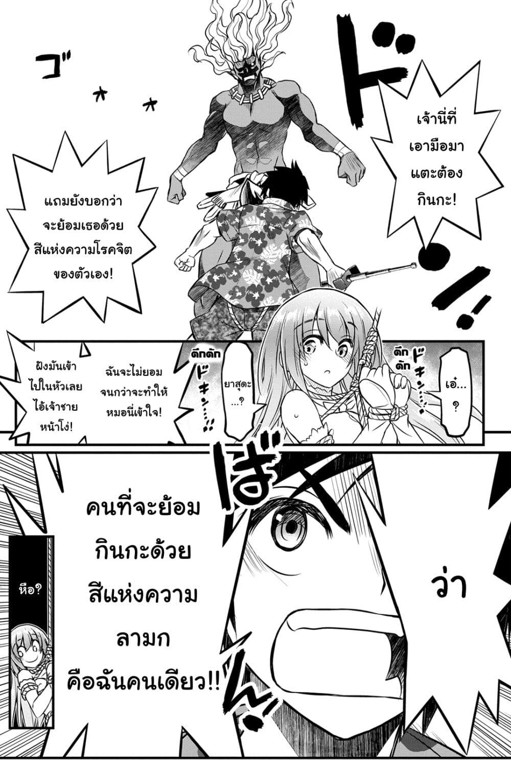 Kin no Kanojo Gin no Kanojo page 26