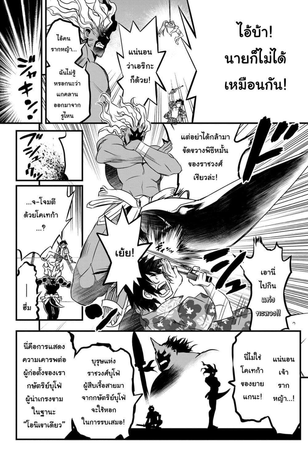 Kin no Kanojo Gin no Kanojo page 27