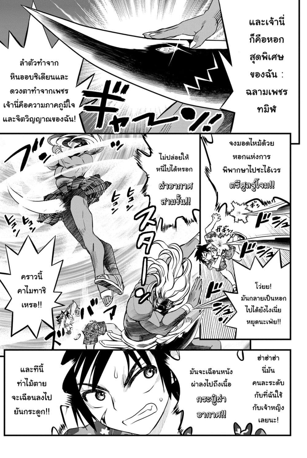 Kin no Kanojo Gin no Kanojo page 28