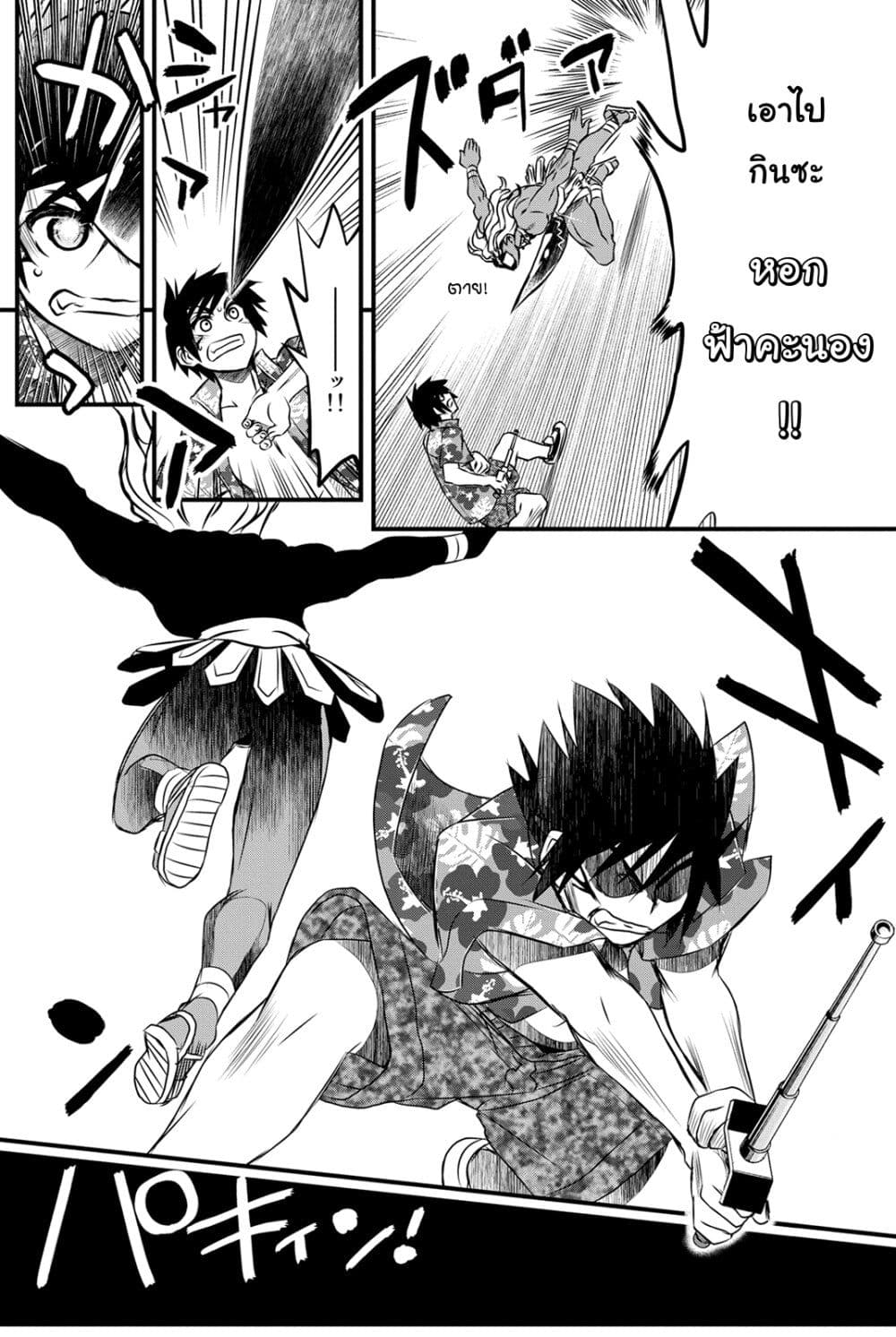 Kin no Kanojo Gin no Kanojo page 29