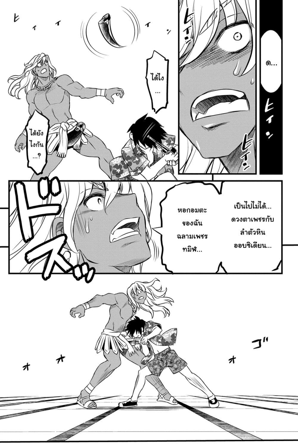 Kin no Kanojo Gin no Kanojo page 30