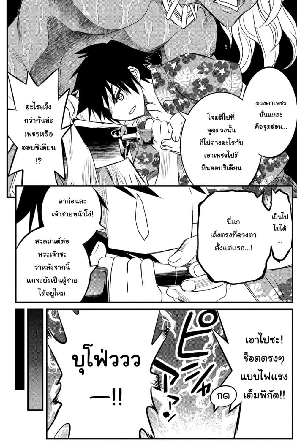Kin no Kanojo Gin no Kanojo page 31