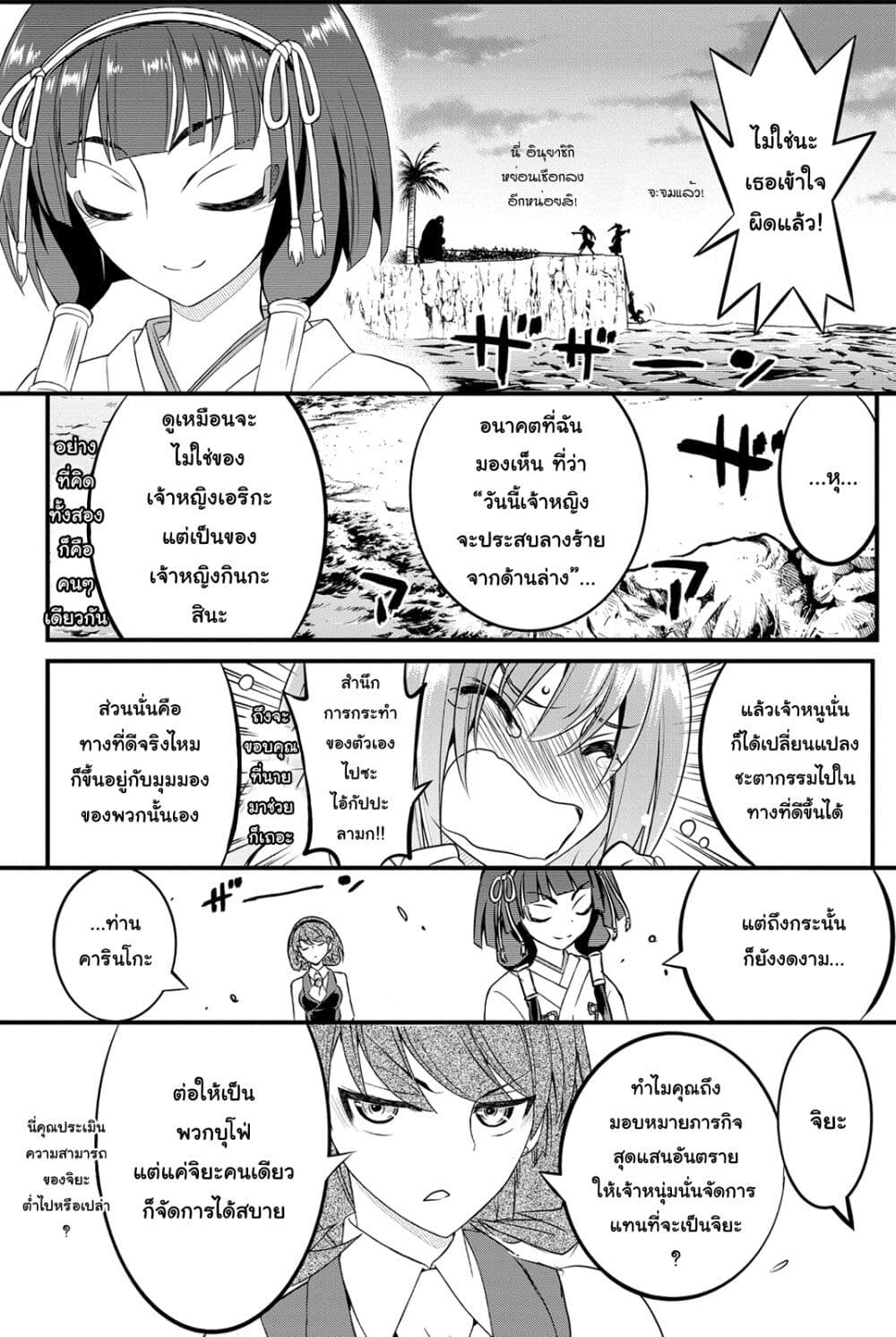 Kin no Kanojo Gin no Kanojo page 33