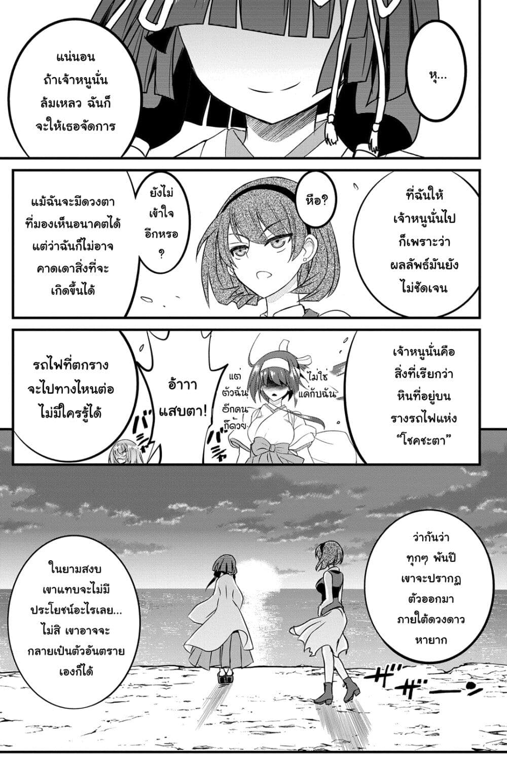Kin no Kanojo Gin no Kanojo page 34