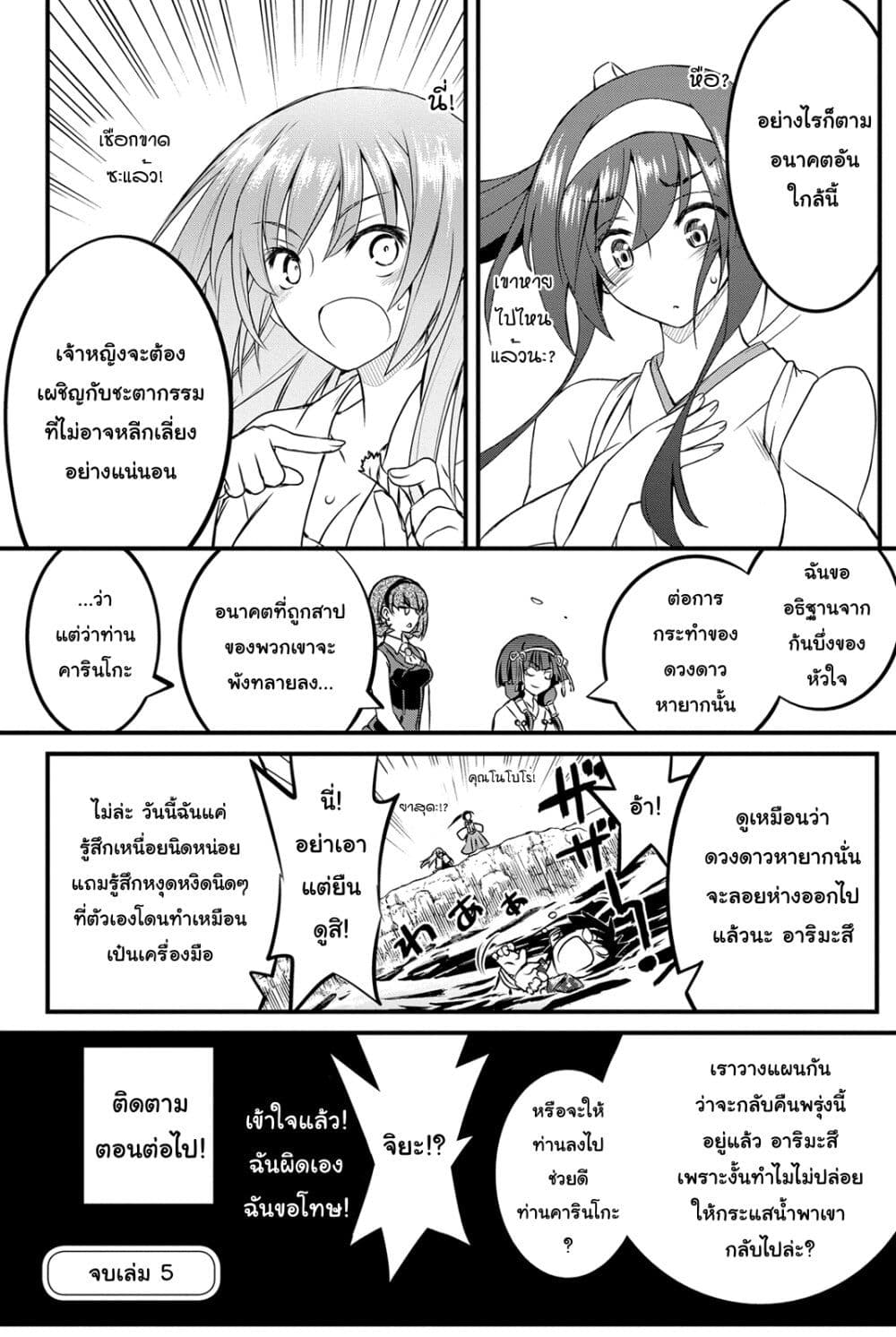 Kin no Kanojo Gin no Kanojo page 35