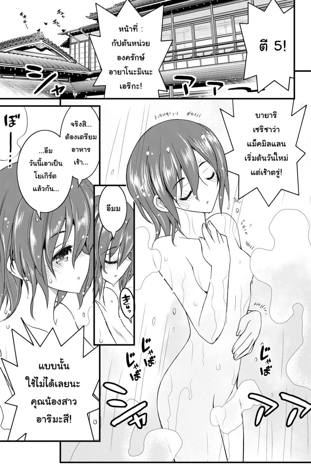 Kin no Kanojo Gin no Kanojo page 1