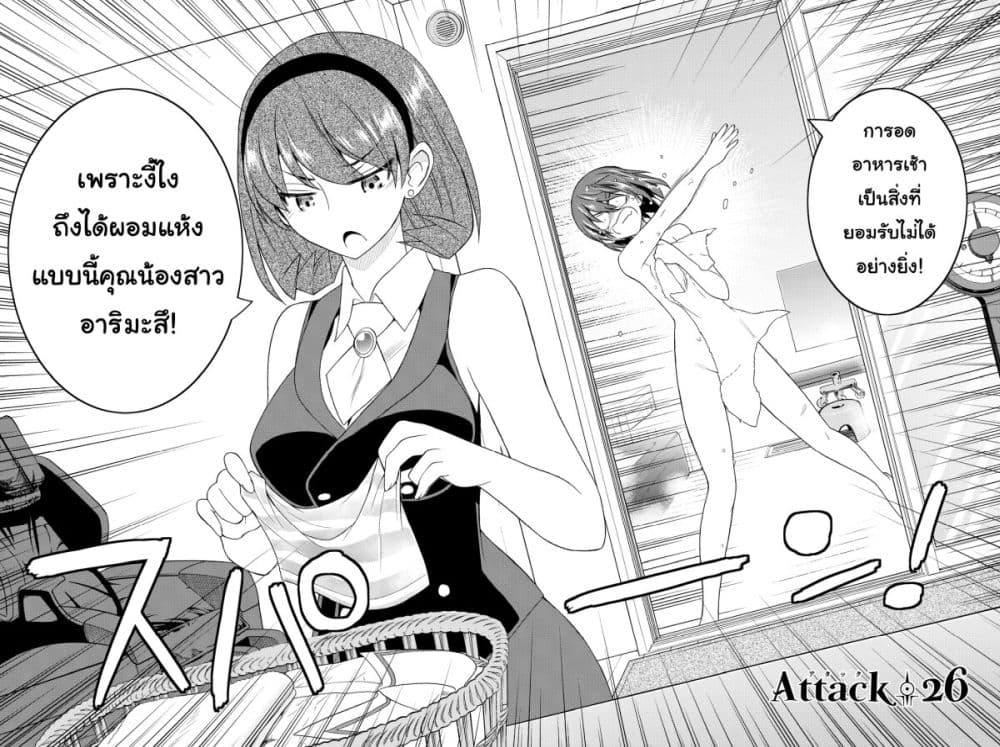 Kin no Kanojo Gin no Kanojo page 2