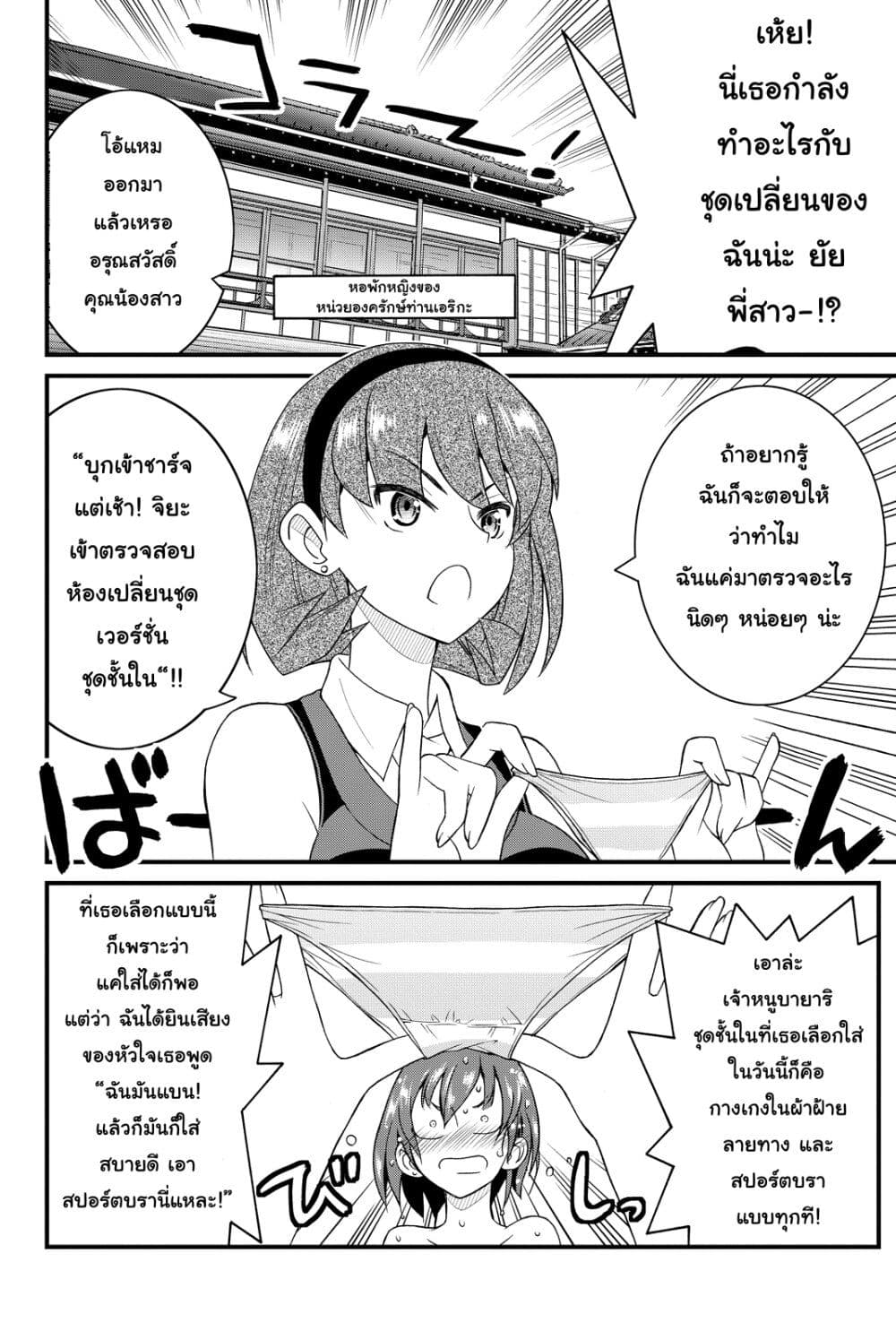 Kin no Kanojo Gin no Kanojo page 3