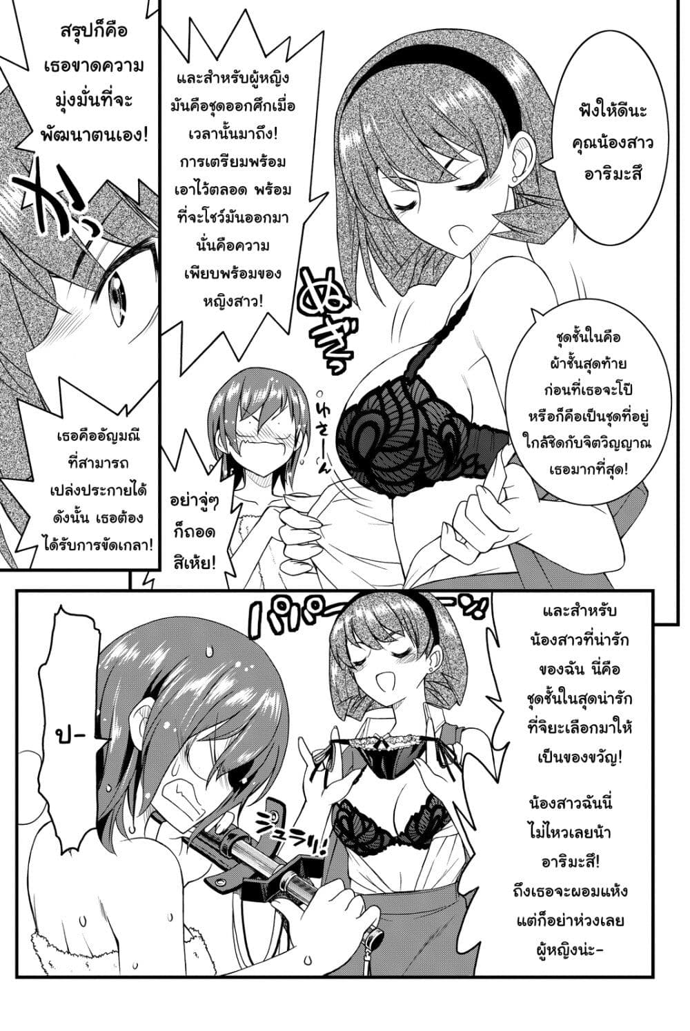Kin no Kanojo Gin no Kanojo page 4