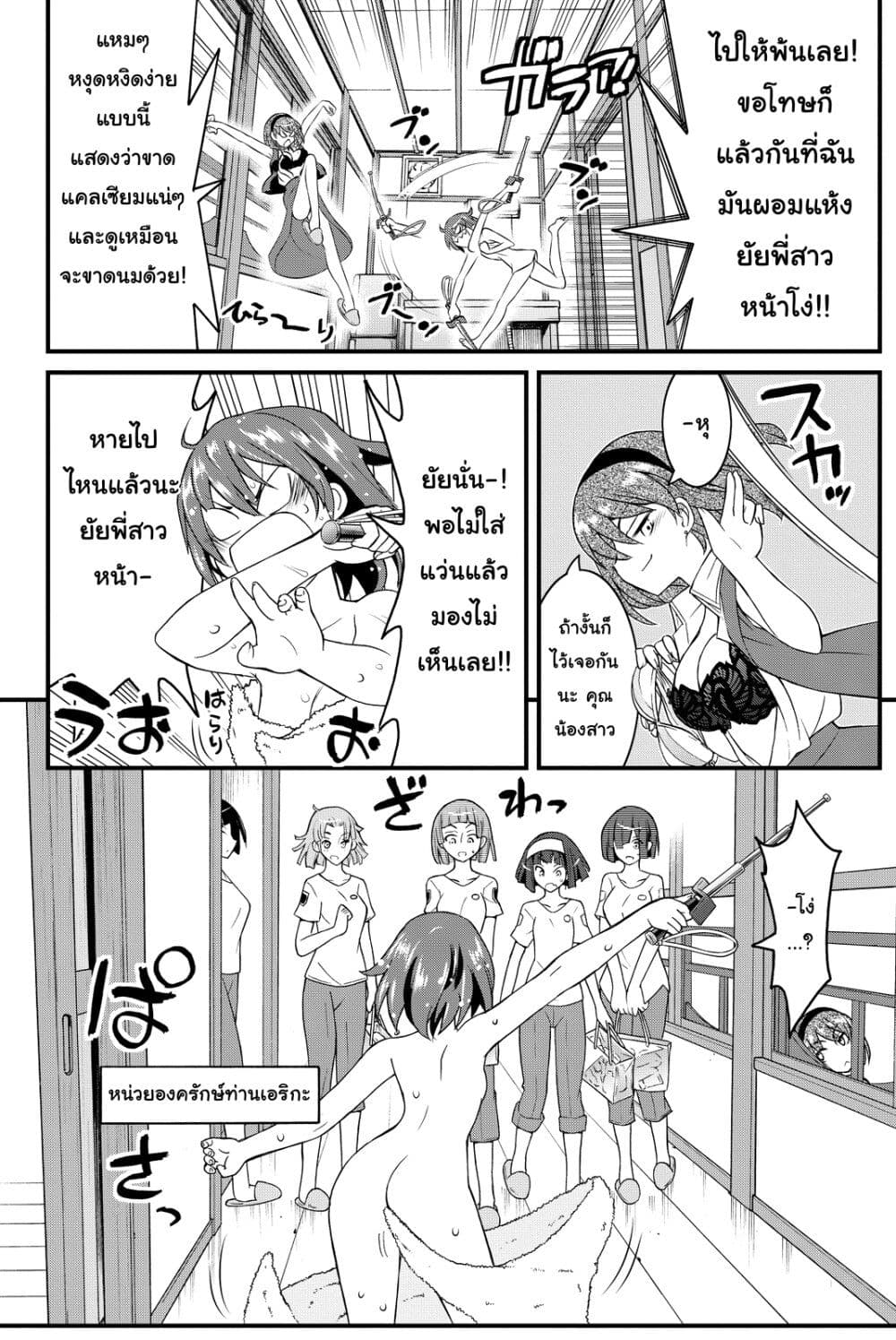 Kin no Kanojo Gin no Kanojo page 5