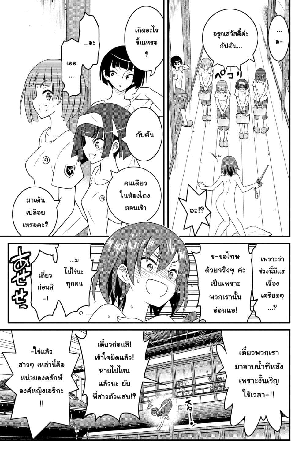 Kin no Kanojo Gin no Kanojo page 6