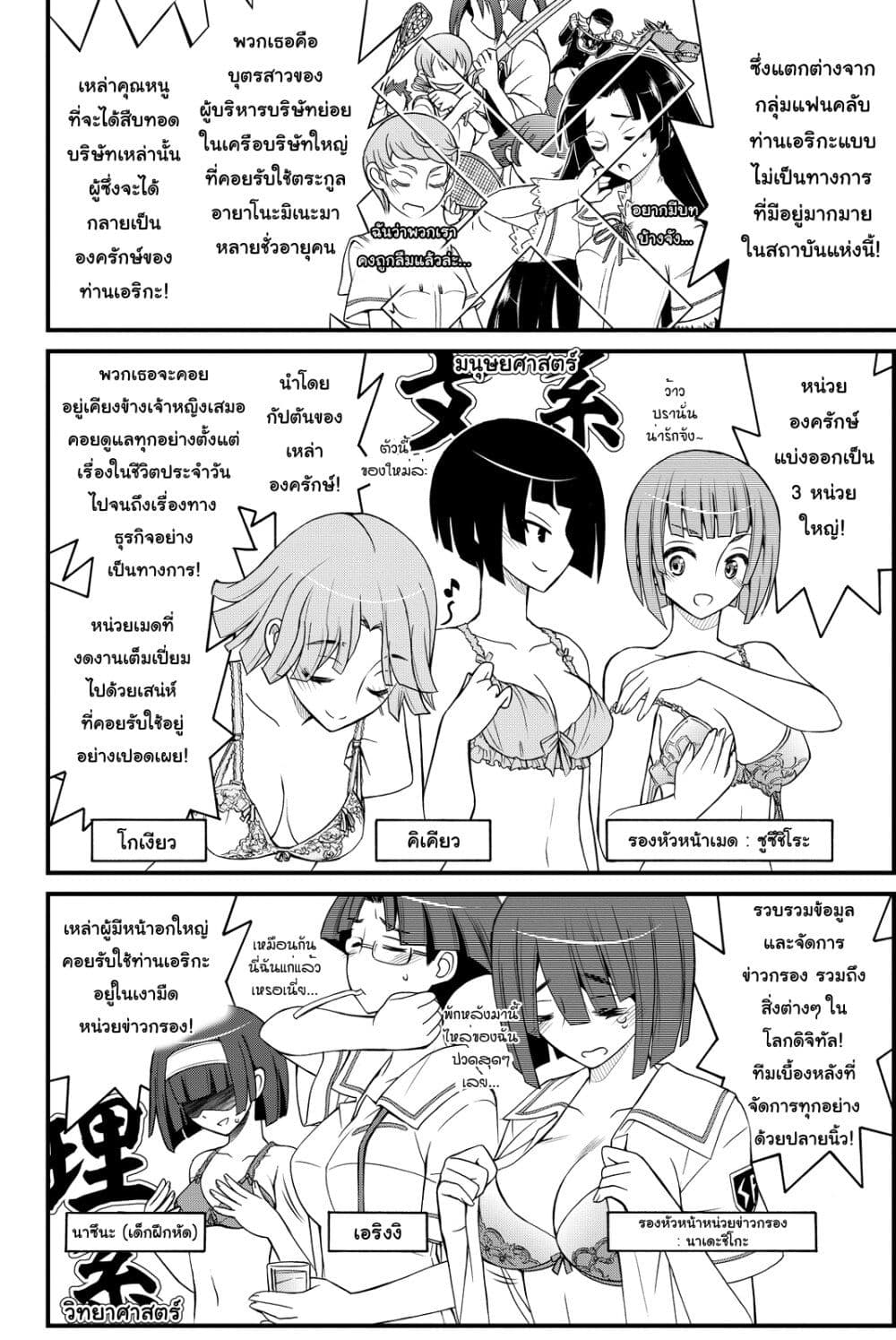 Kin no Kanojo Gin no Kanojo page 7