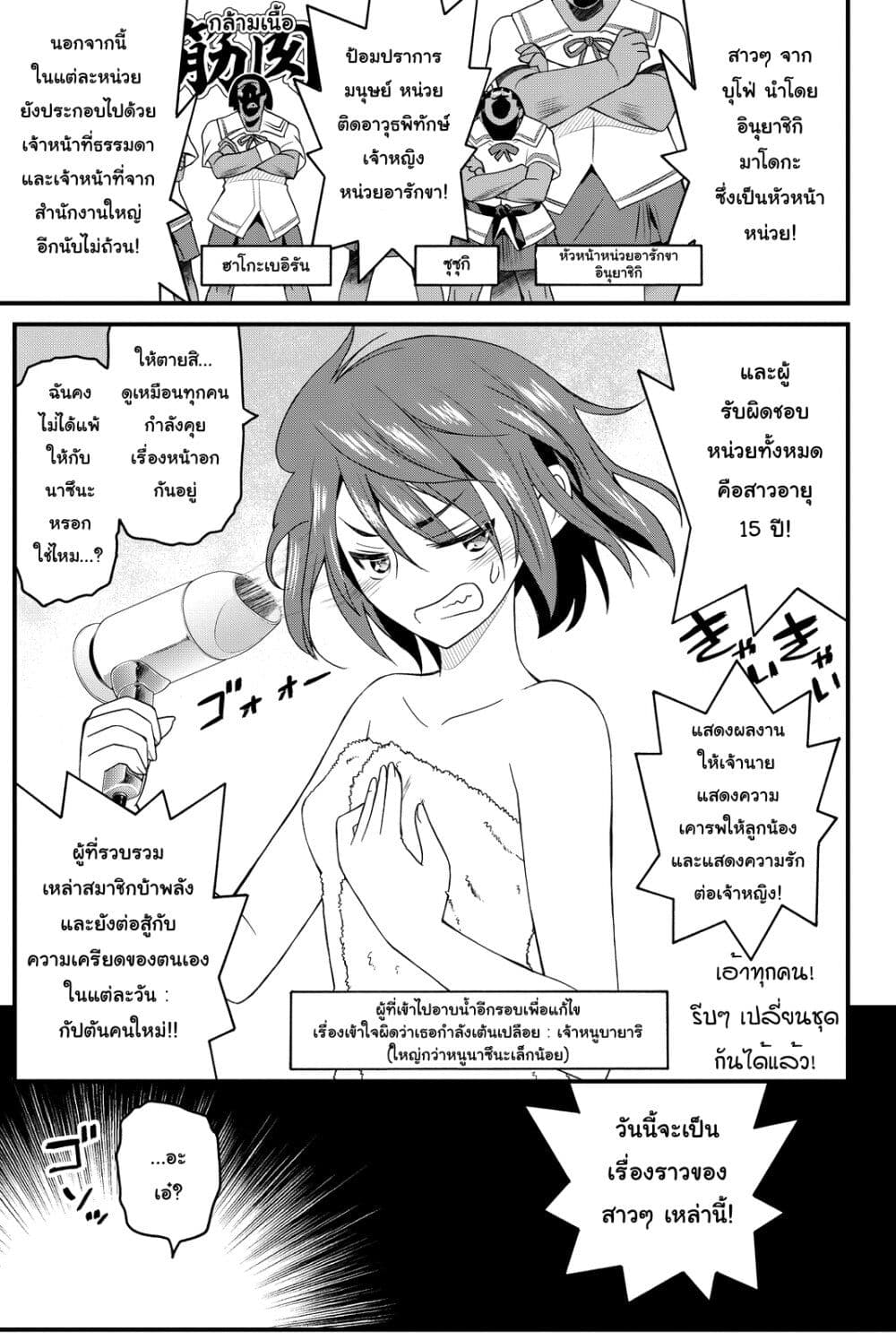 Kin no Kanojo Gin no Kanojo page 8