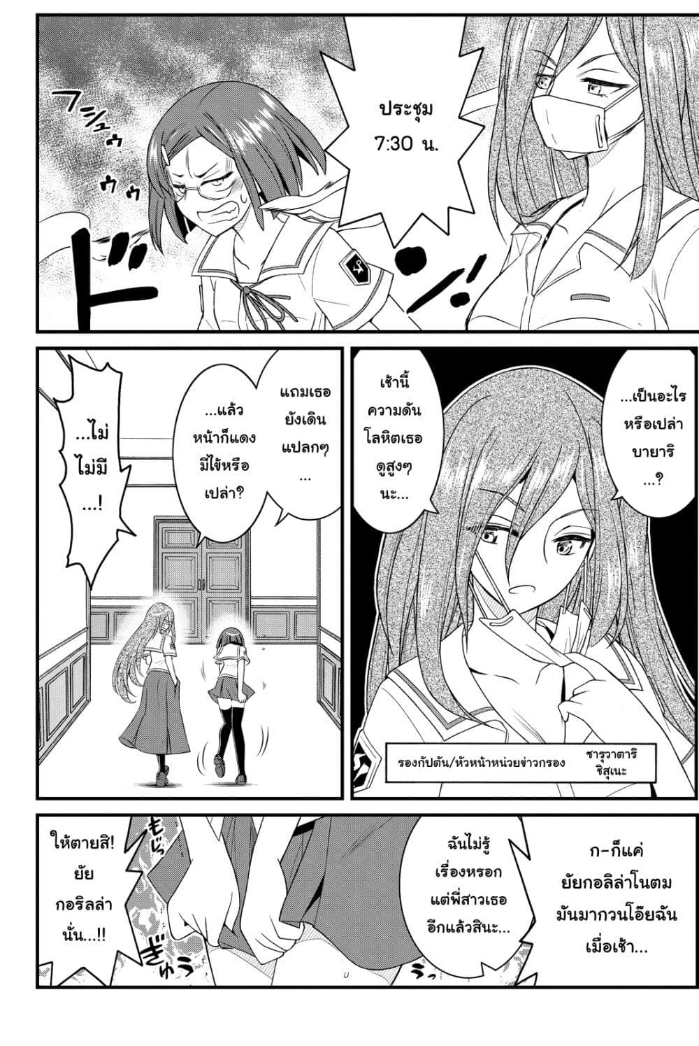 Kin no Kanojo Gin no Kanojo page 9