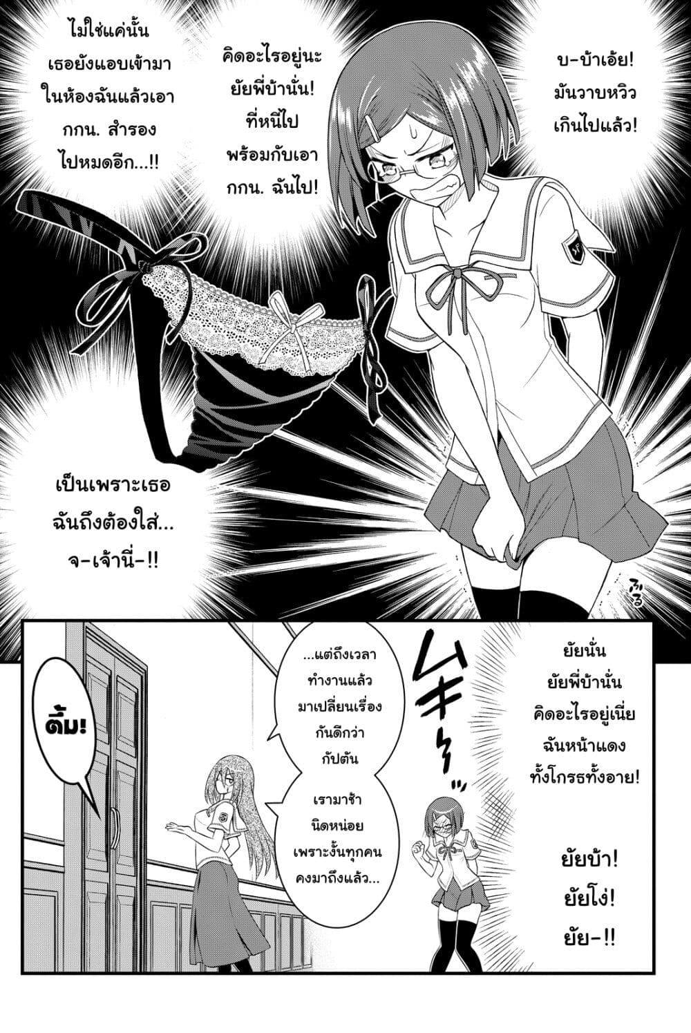 Kin no Kanojo Gin no Kanojo page 10