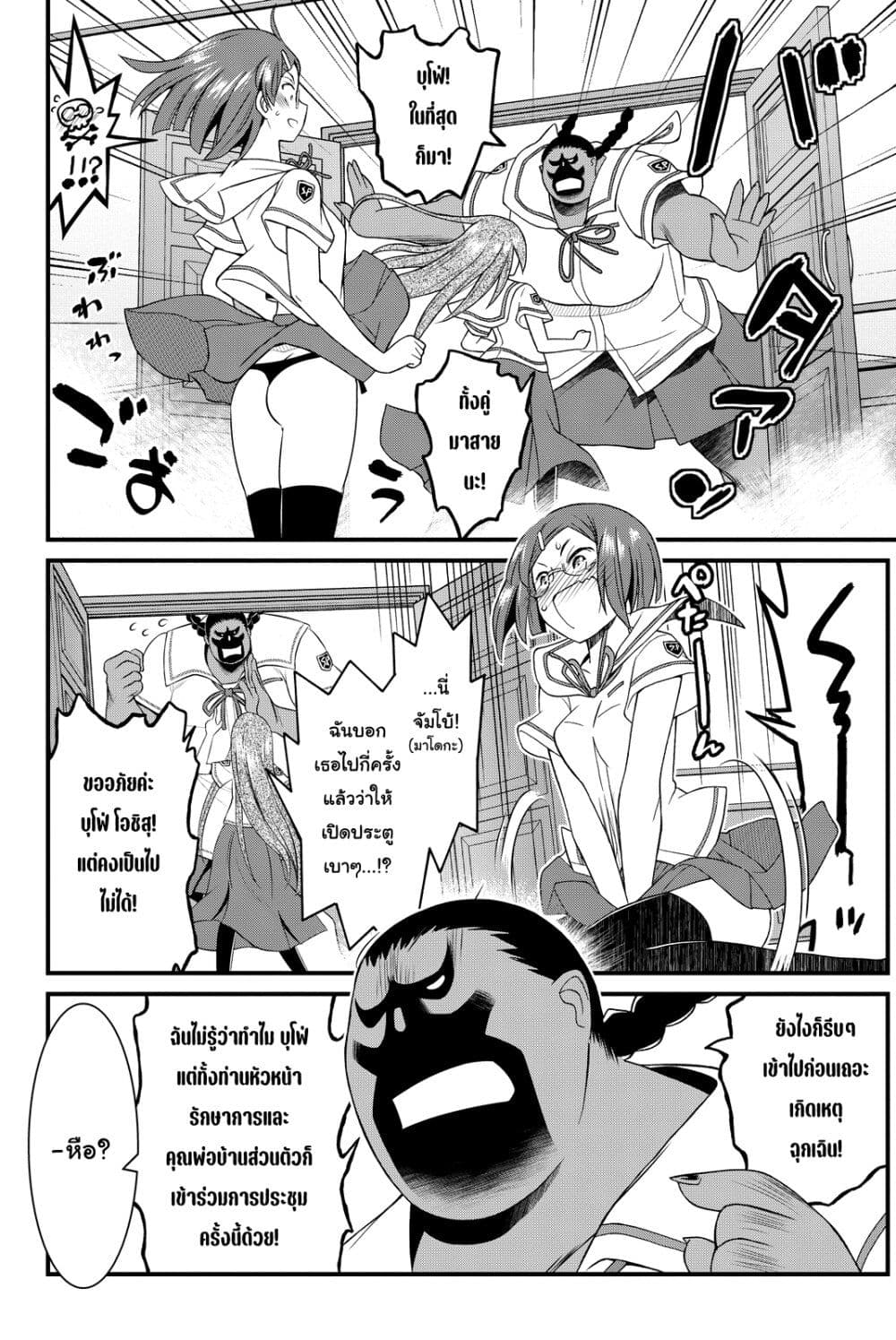Kin no Kanojo Gin no Kanojo page 11