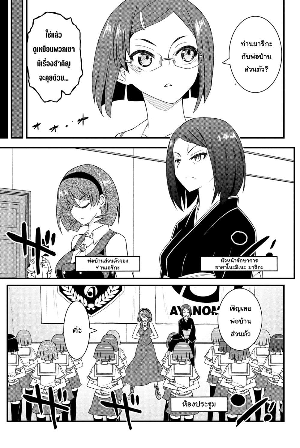 Kin no Kanojo Gin no Kanojo page 12