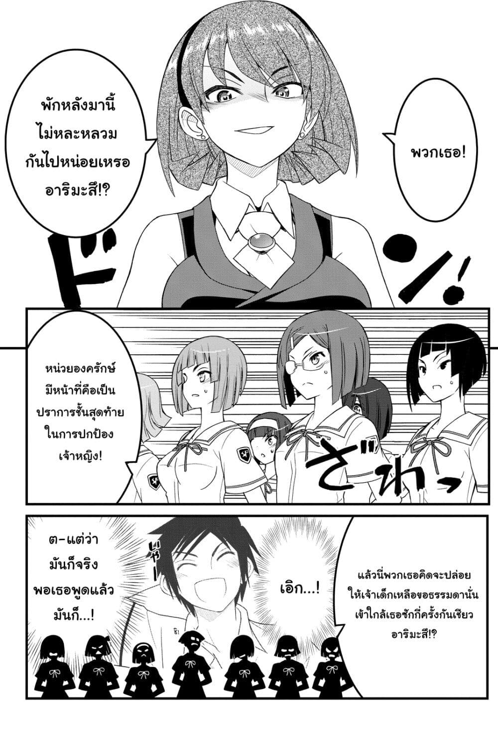 Kin no Kanojo Gin no Kanojo page 13