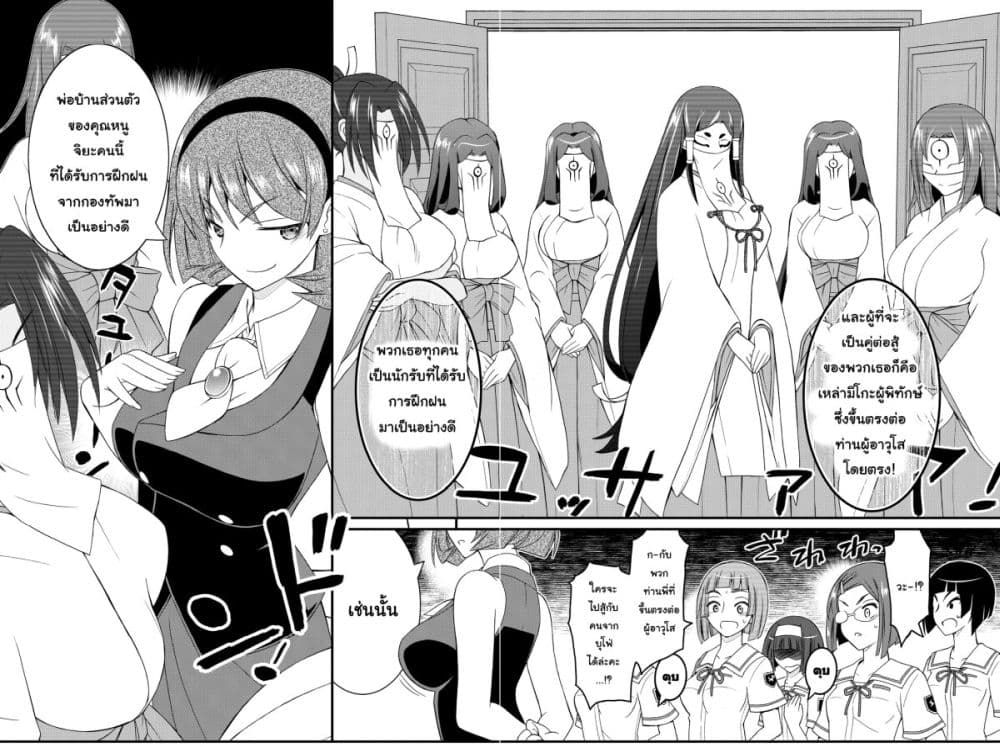 Kin no Kanojo Gin no Kanojo page 15