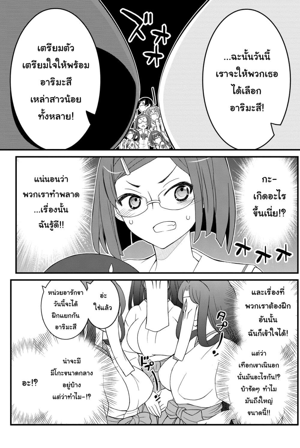 Kin no Kanojo Gin no Kanojo page 16